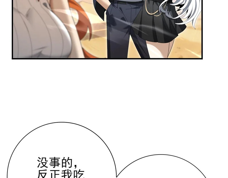 第183话 幸运 第80页