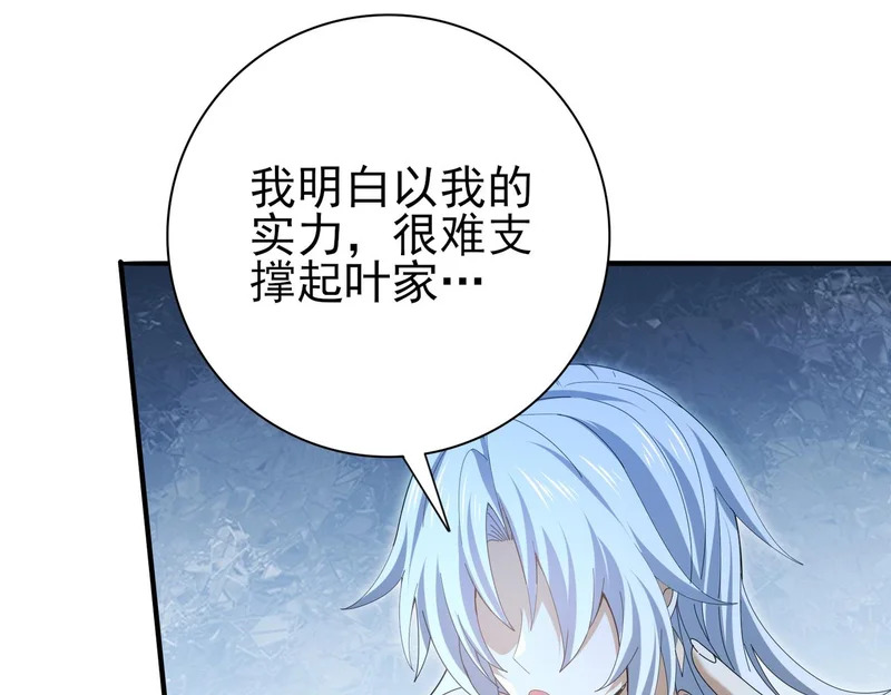 第183话 幸运 第83页