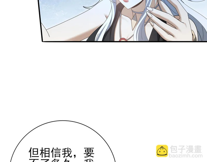 第183话 幸运 第84页
