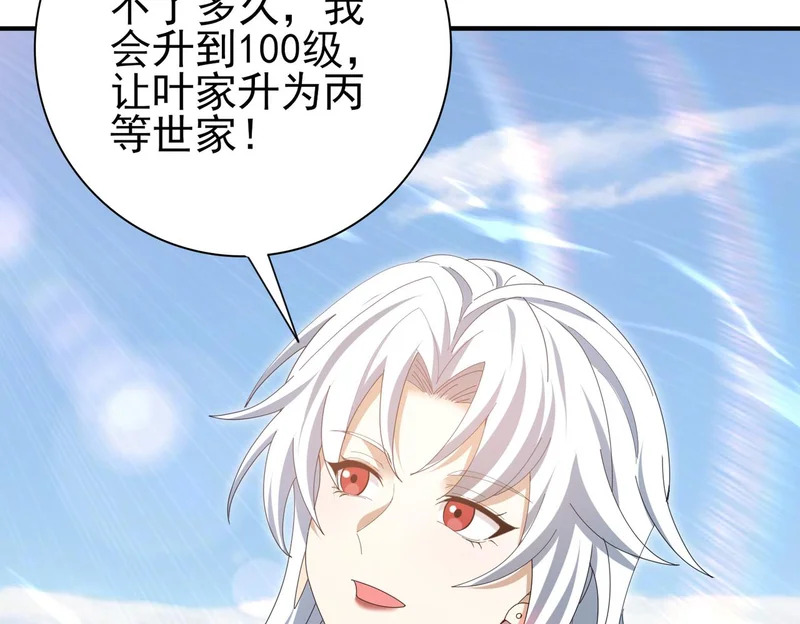 第183话 幸运 第85页