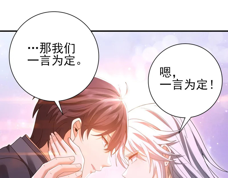 第183话 幸运 第88页