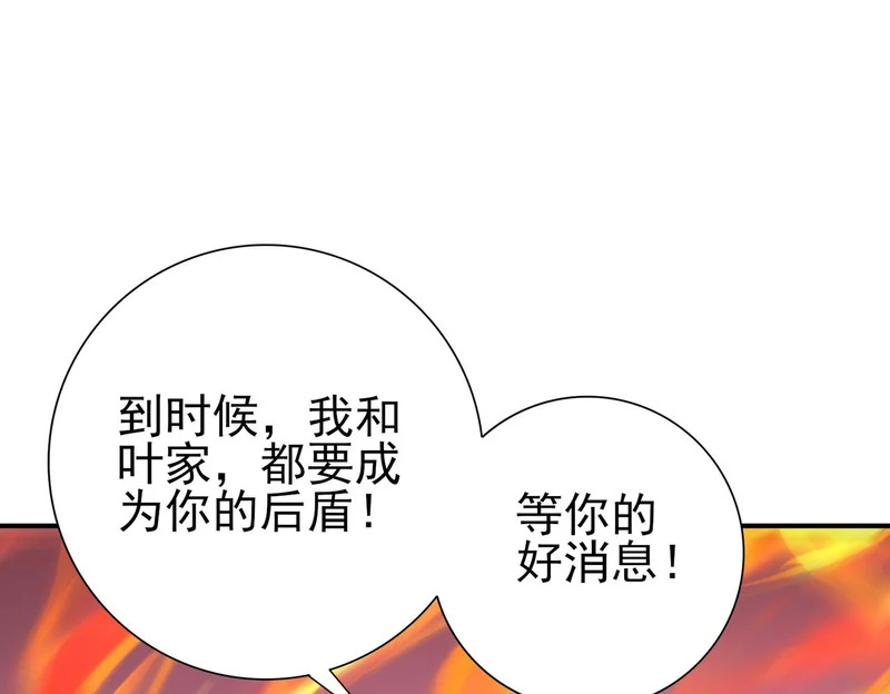 第183话 幸运 第90页