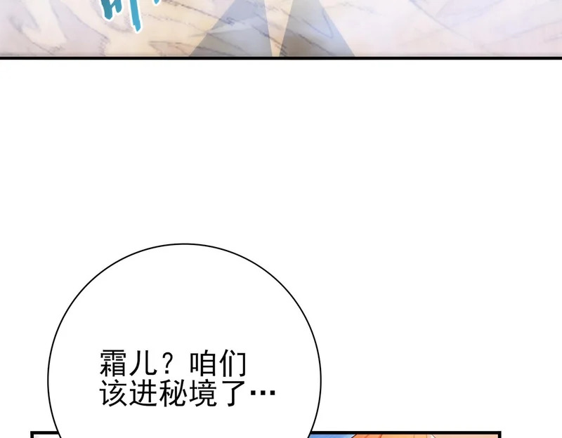 第183话 幸运 第98页