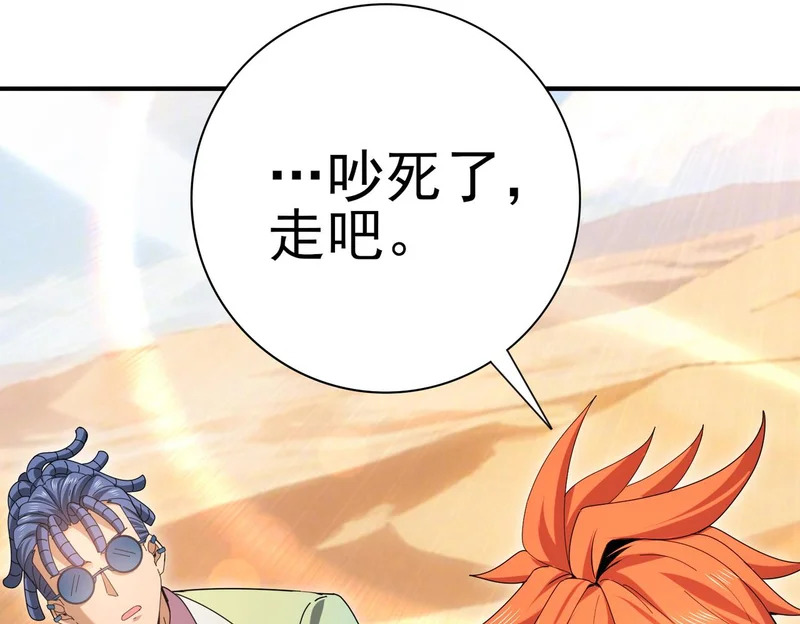 第183话 幸运 第101页