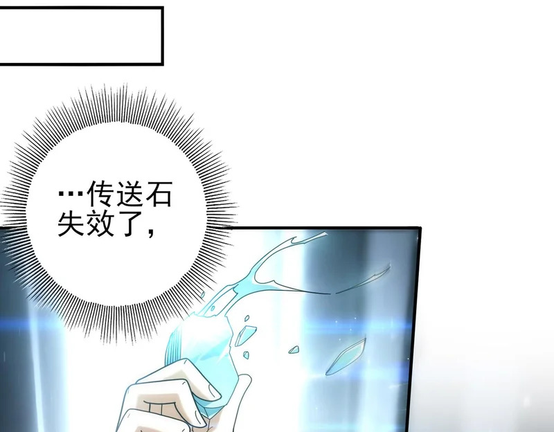 第183话 幸运 第105页