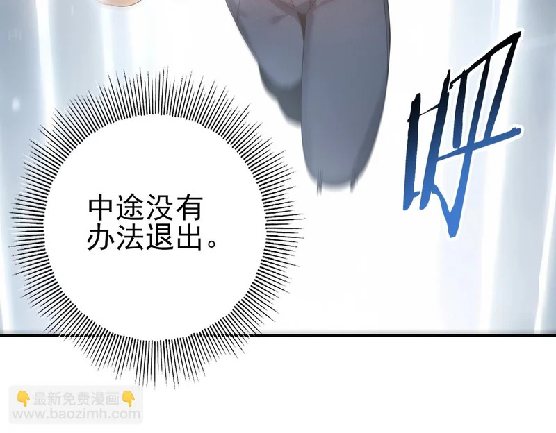 第183话 幸运 第108页