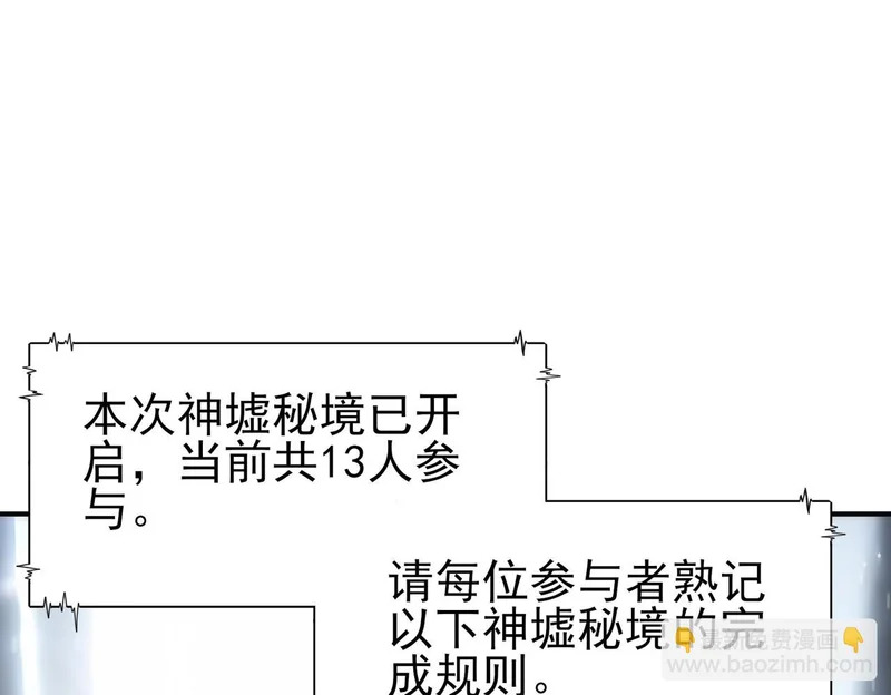 第183话 幸运 第109页