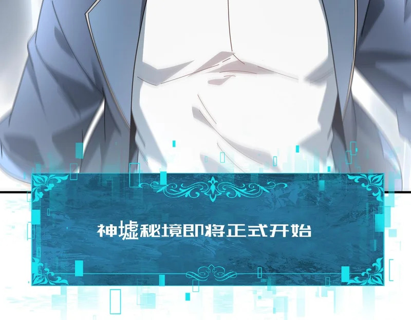 第183话 幸运 第111页