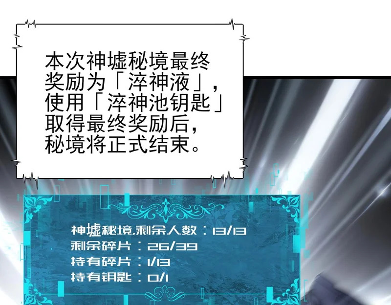 第183话 幸运 第113页