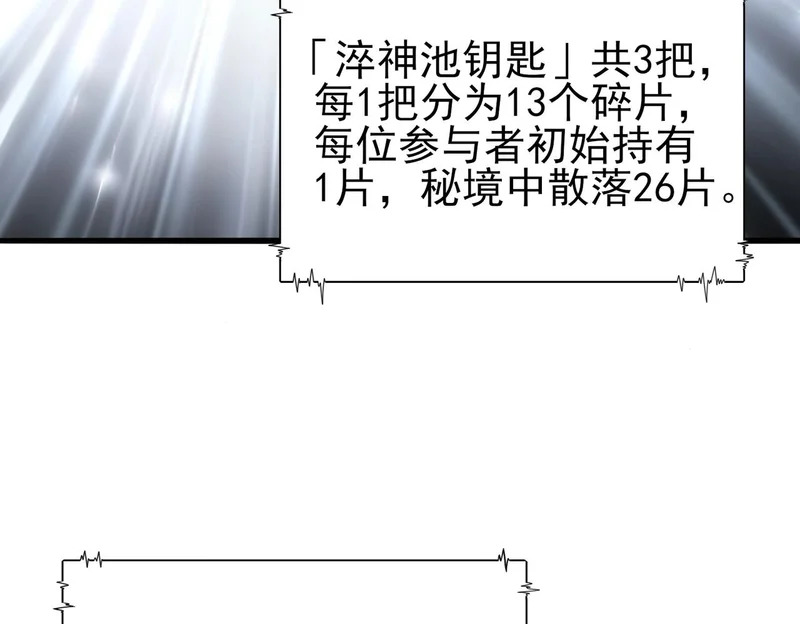 第183话 幸运 第115页