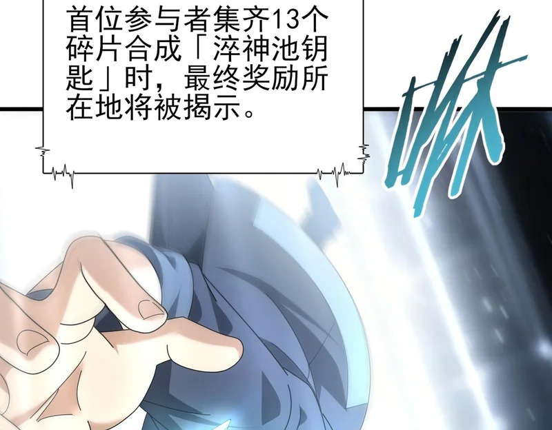 第183话 幸运 第116页
