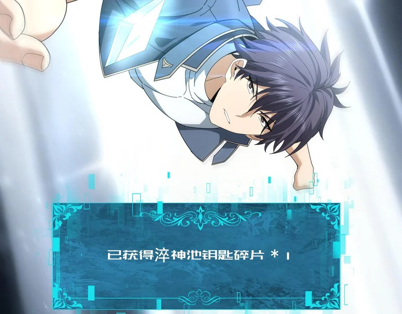 第183话 幸运 第117页