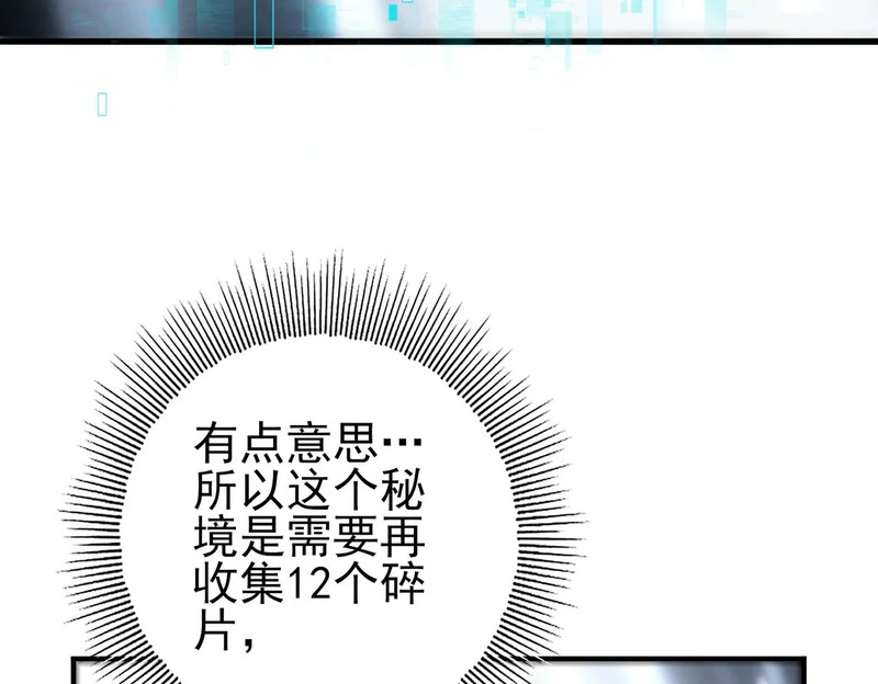 第183话 幸运 第118页