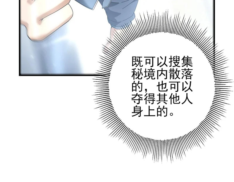 第183话 幸运 第120页