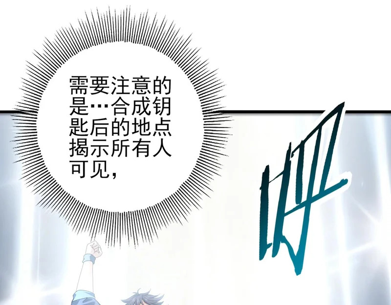 第183话 幸运 第121页