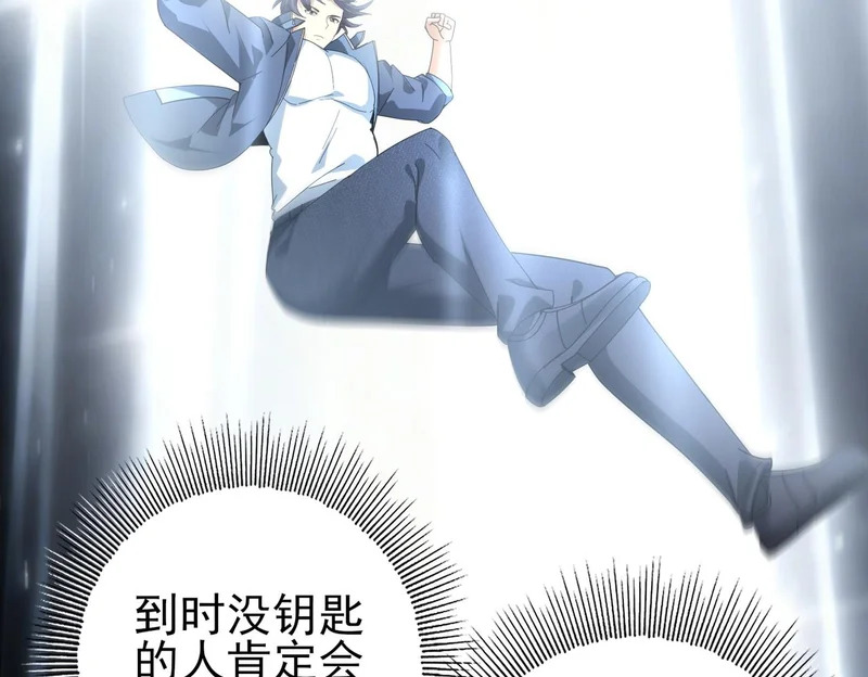 第183话 幸运 第122页