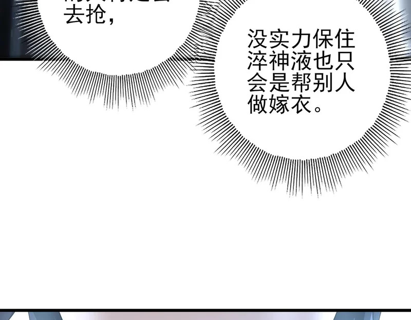 第183话 幸运 第123页