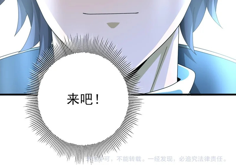第183话 幸运 第124页
