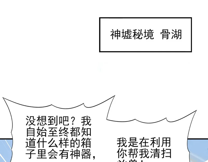第187话 猎神重弩 第5页