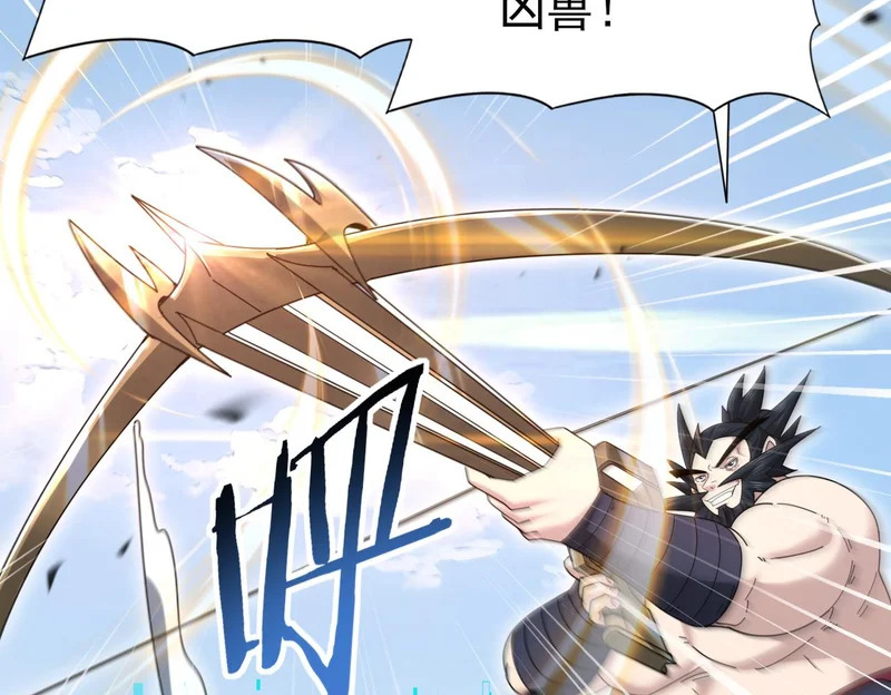 第187话 猎神重弩 第6页