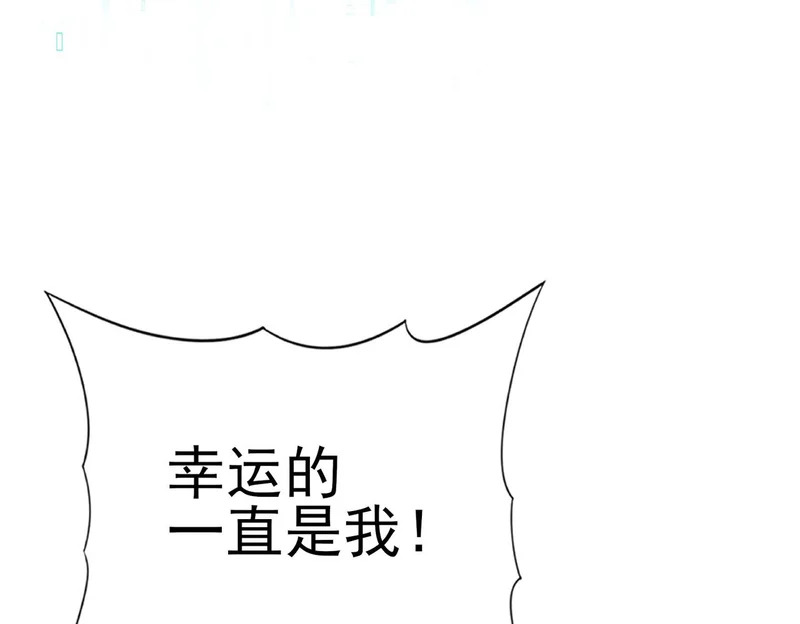 第187话 猎神重弩 第8页