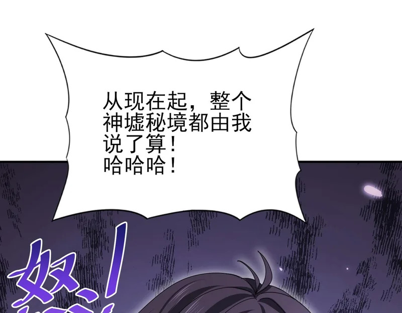 第187话 猎神重弩 第11页
