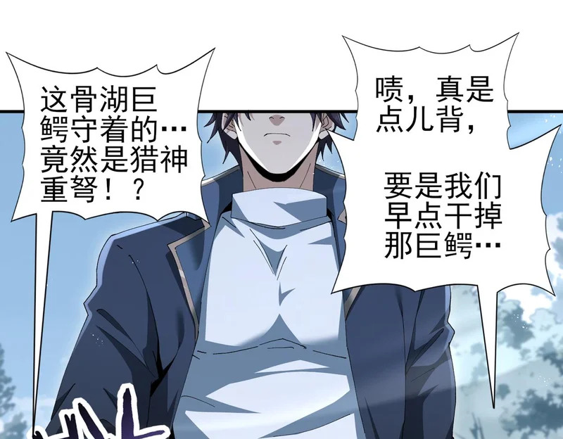 第187话 猎神重弩 第14页