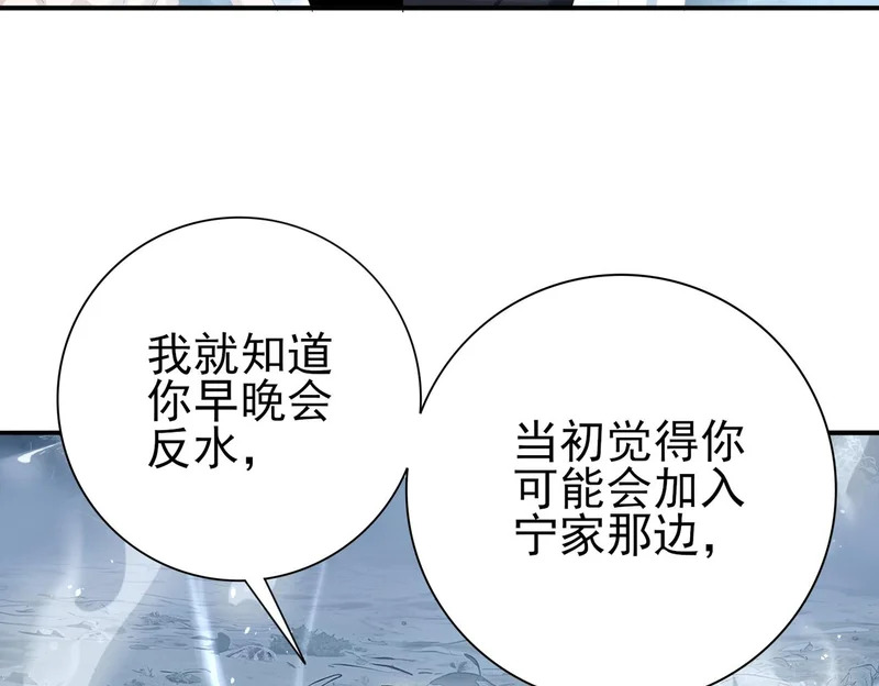 第187话 猎神重弩 第16页