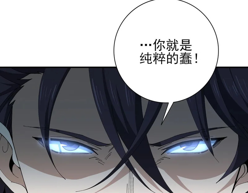 第187话 猎神重弩 第19页