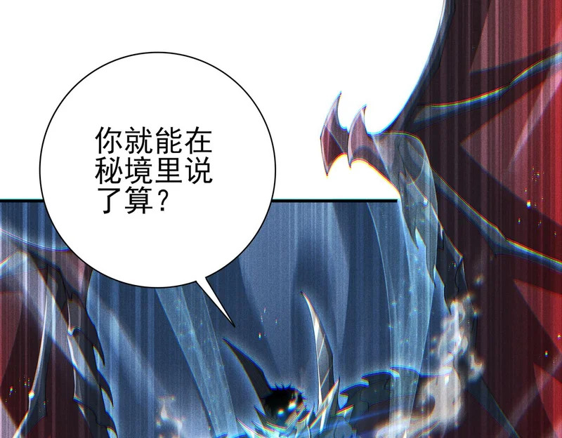 第187话 猎神重弩 第22页