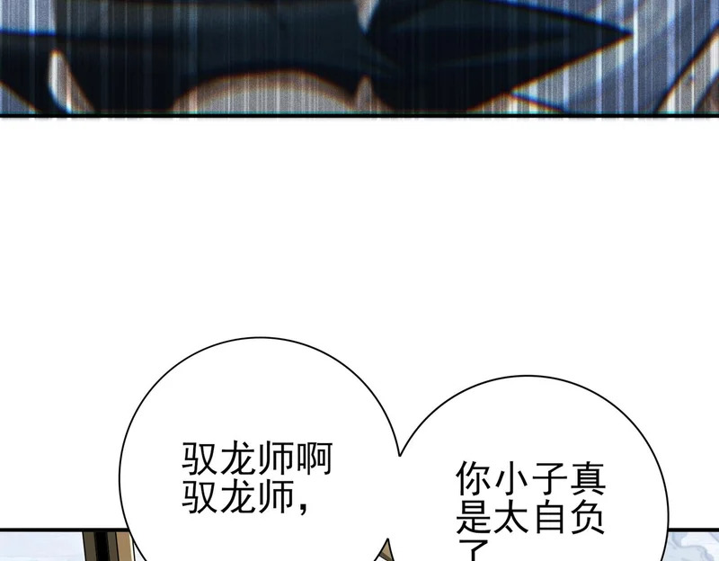 第187话 猎神重弩 第25页