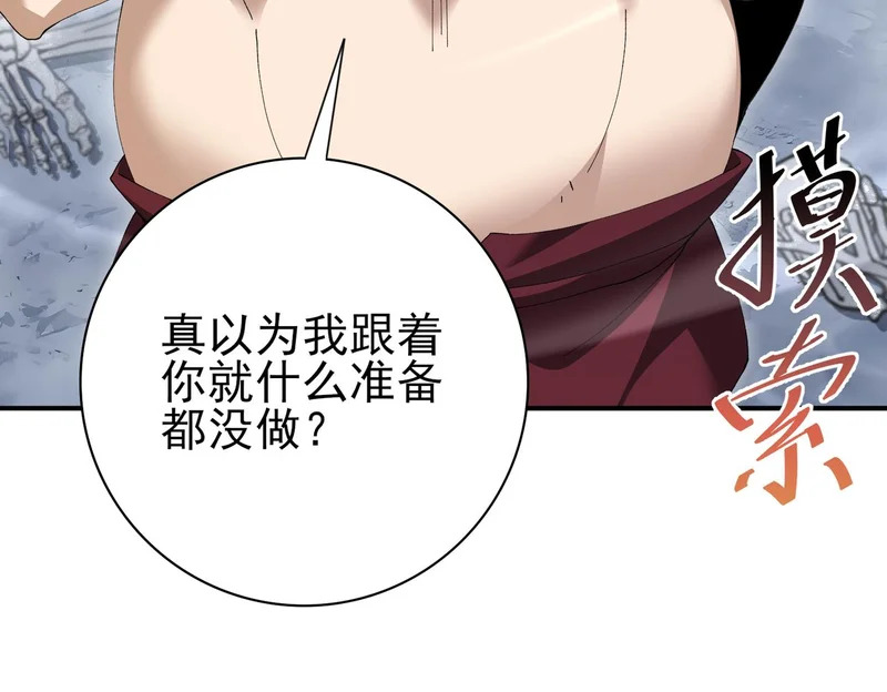 第187话 猎神重弩 第27页