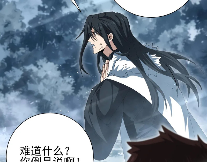 第187话 猎神重弩 第29页