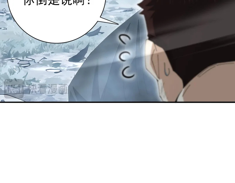 第187话 猎神重弩 第30页