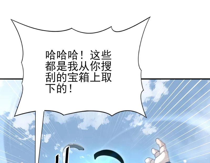 第187话 猎神重弩 第31页