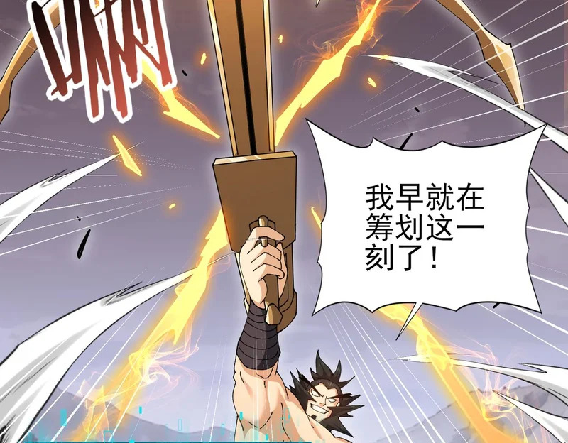 第187话 猎神重弩 第37页
