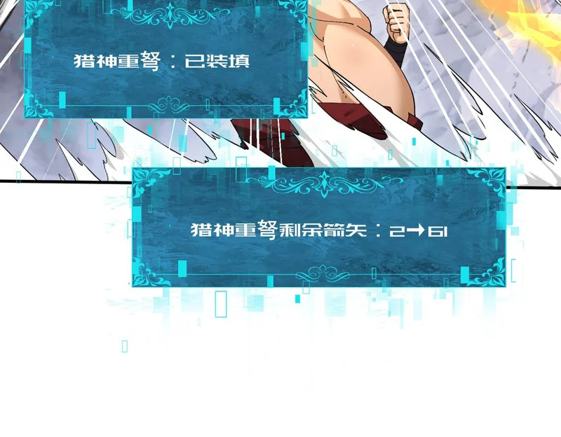 第187话 猎神重弩 第38页