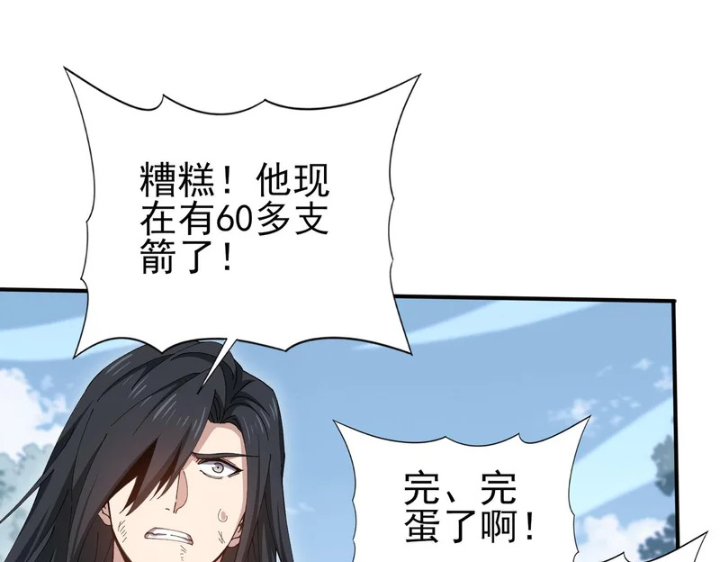 第187话 猎神重弩 第39页