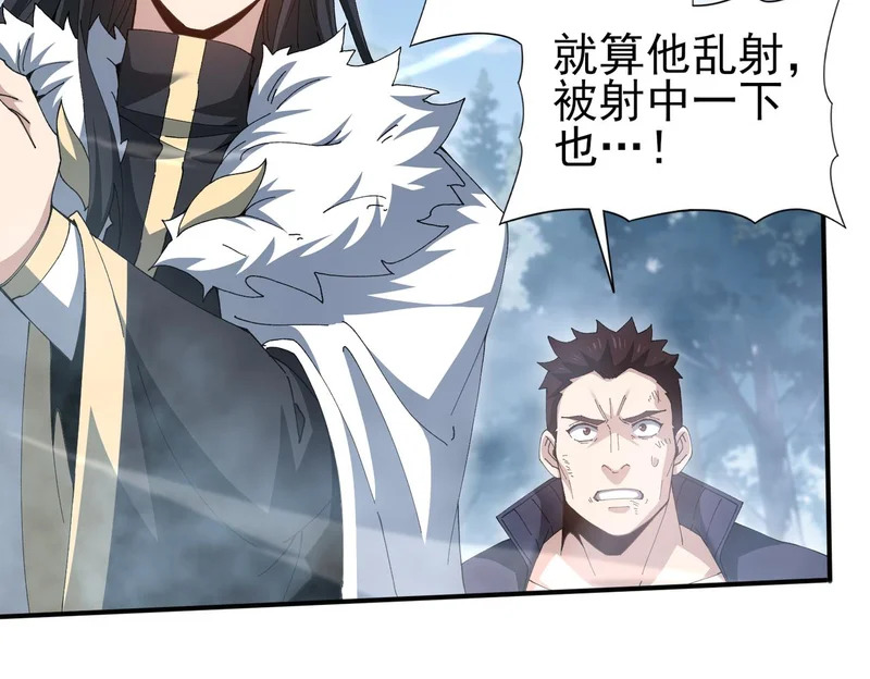 第187话 猎神重弩 第40页