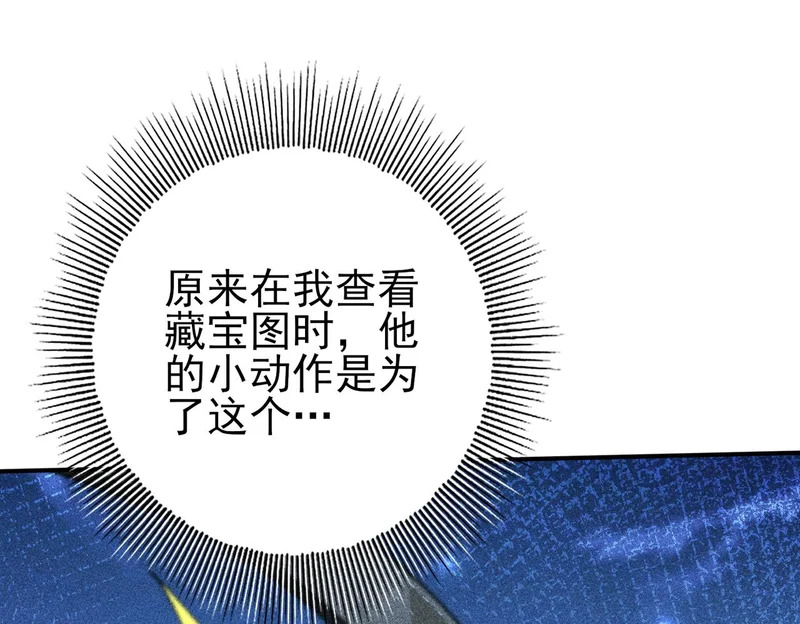 第187话 猎神重弩 第41页
