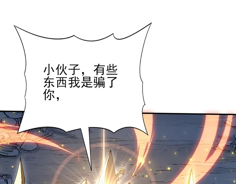 第187话 猎神重弩 第44页