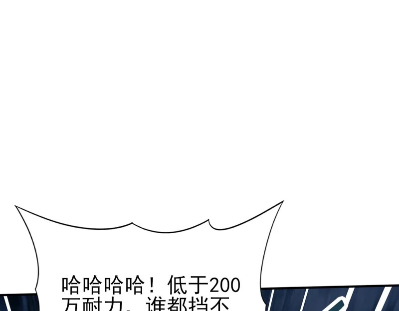 第187话 猎神重弩 第47页