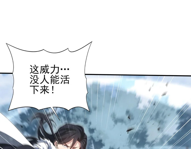 第187话 猎神重弩 第53页