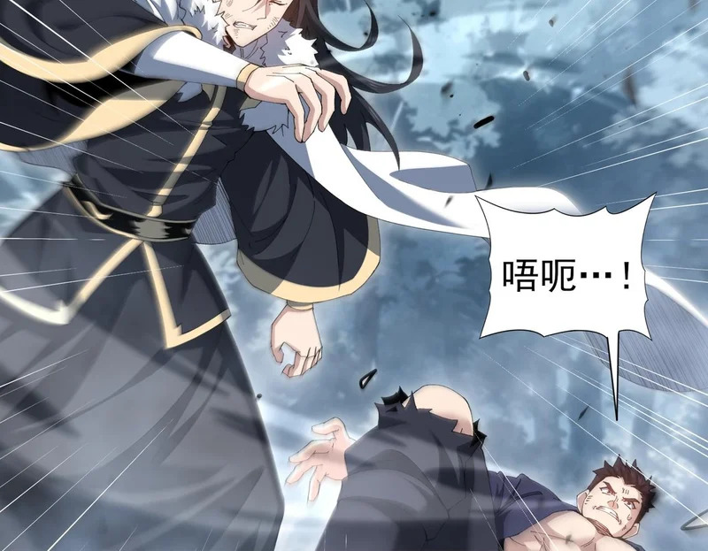 第187话 猎神重弩 第54页
