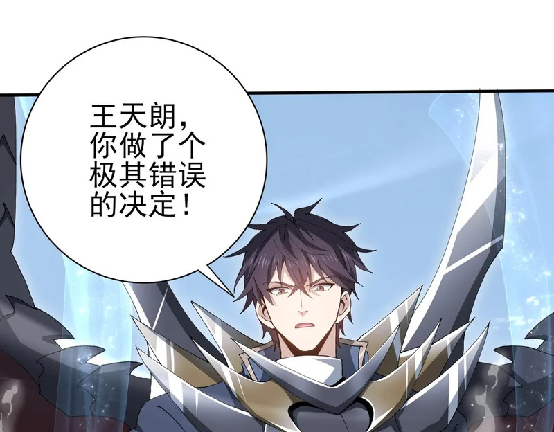 第187话 猎神重弩 第56页