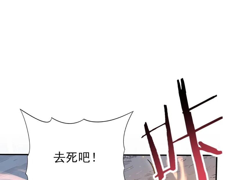 第187话 猎神重弩 第58页