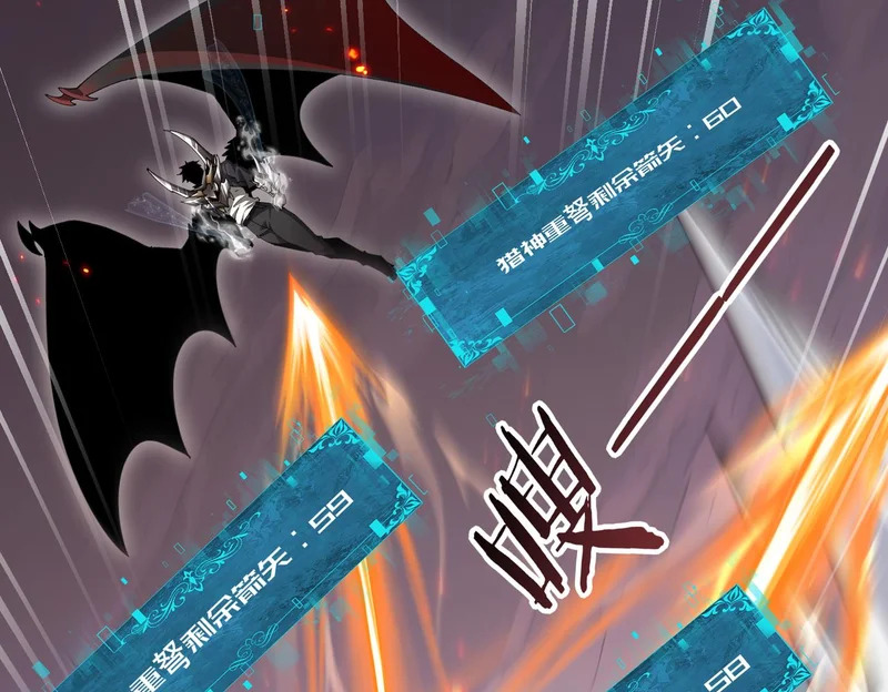 第187话 猎神重弩 第60页
