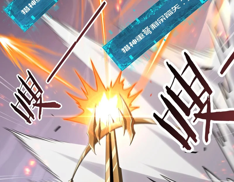 第187话 猎神重弩 第61页