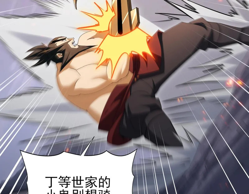 第187话 猎神重弩 第62页