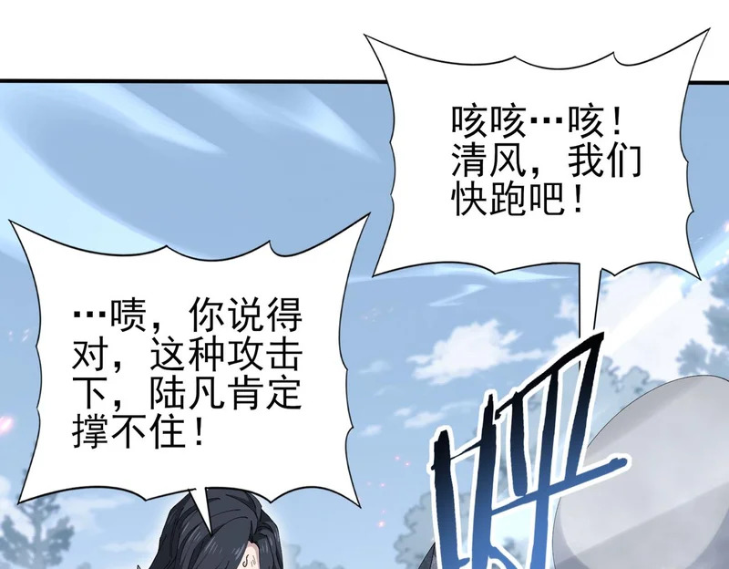 第187话 猎神重弩 第76页
